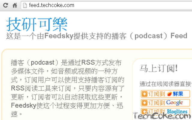 Feedsky 自訂網址，綁定自有域名_111