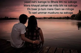 Best Romantic Shayari in Hindi 