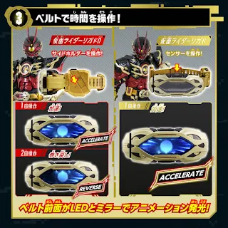DX Zillion Driver, Bandai
