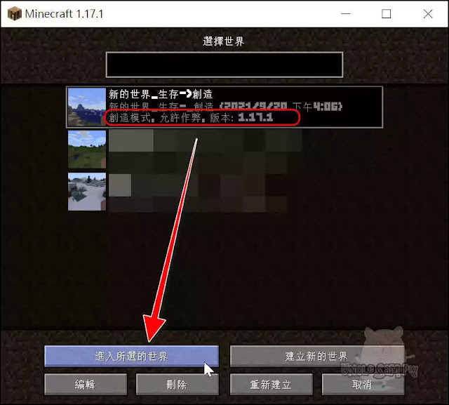 Minecraft「生存模式」改「允許作弊」、變「創造模式」的方法 ( 創世主模式)