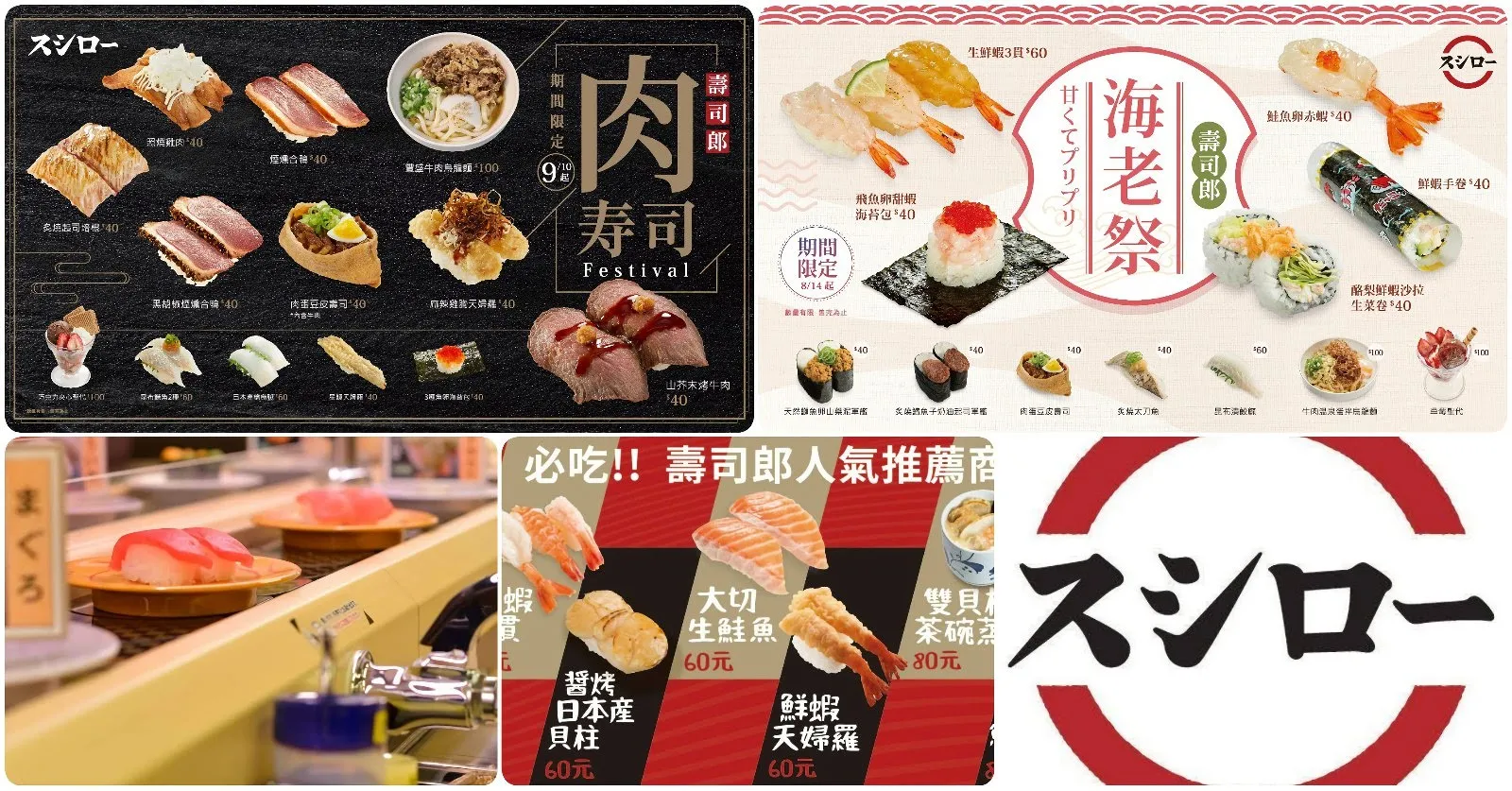 台南壽司郎確認一次開兩家！台南安平店、南紡店9月底正式開幕