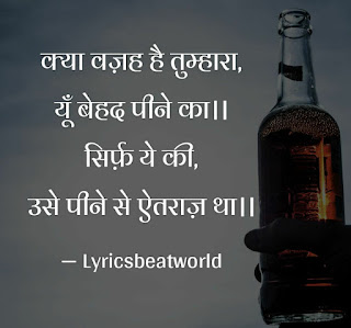 Sad Shayari | Top Hindi Shayari | Facebook Status | SMS Shayari Collection| Best Hindi Breakup शायरी | Ultimate Hindi शायरी | Latest Breakup शायरी Collection | lyricsbeatworld |