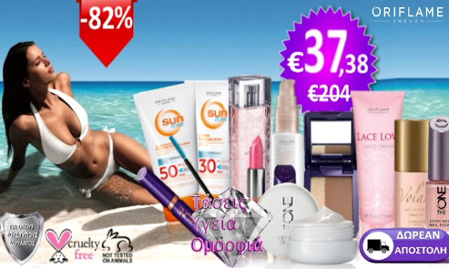 Best Deal: Έως 3/7 "Sun Summer Set"-12 ιδανικά προϊόντα που κάνουν φίλο μας τον ήλιο με έκπτωση 82%