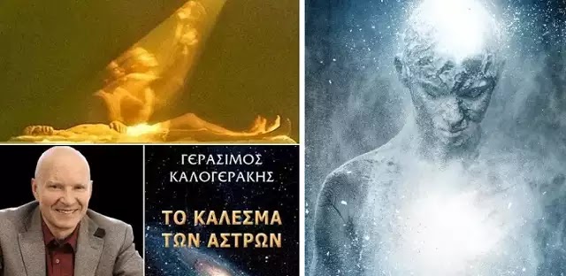 Μια επιστημονική αλήθεια που αποσιωπούν πάση θυσία: H ψυχή και το σώμα ειναι 2 διαφορετικά πράγματα!Η ΨΥΧΗ ΦΩΤΟΓΡΑΦΗΘΗΚΕ 