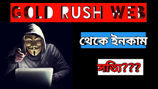 Gold Rush Web Honest Review 