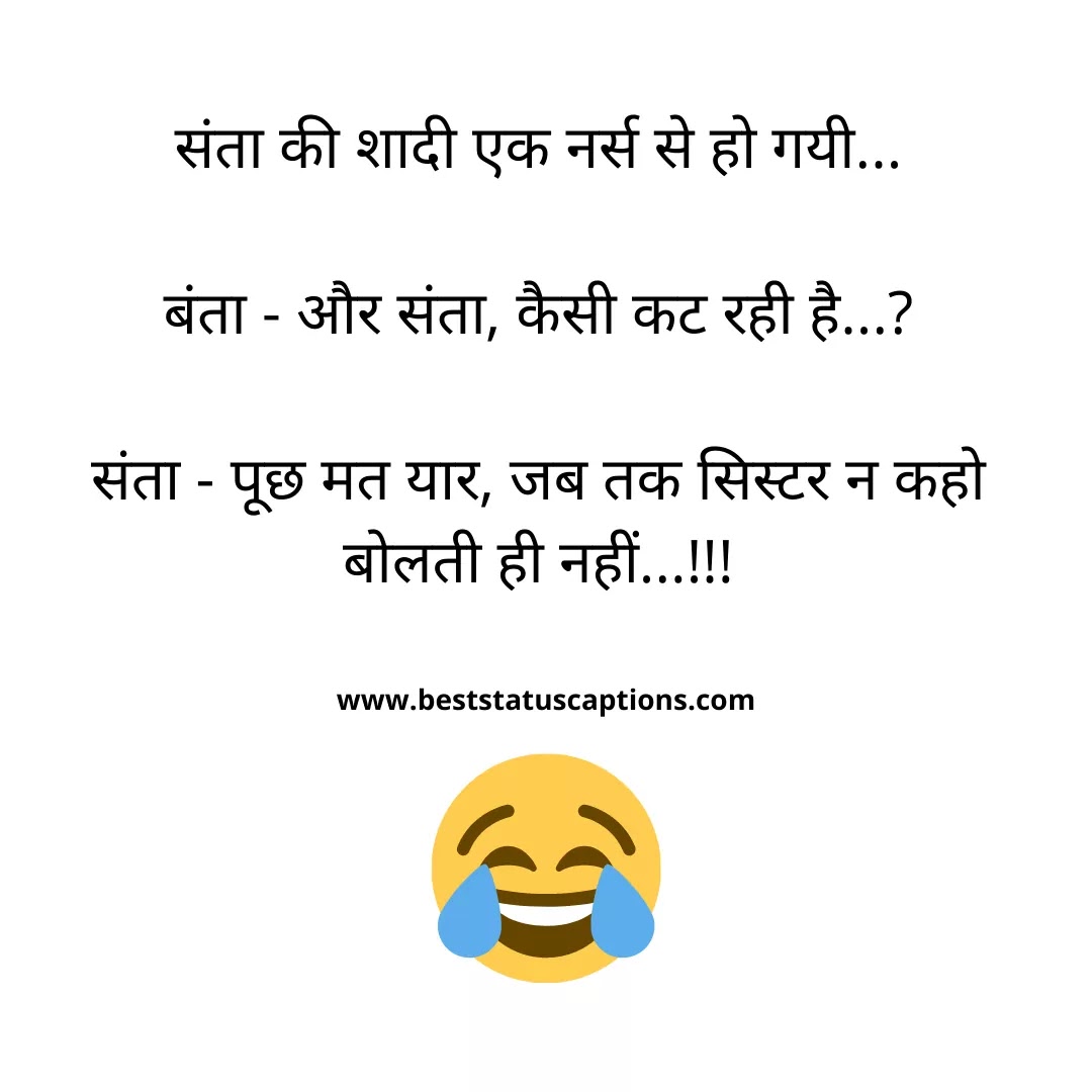 hindi jokes for santa banta, comedy in hindi jokes,