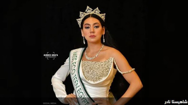 https://www.nojoomelfan.com/2022/08/Miss-Eco-Teen-Egypt.html