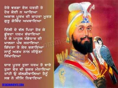 Guru Gobind Singh Ji Wallpapers