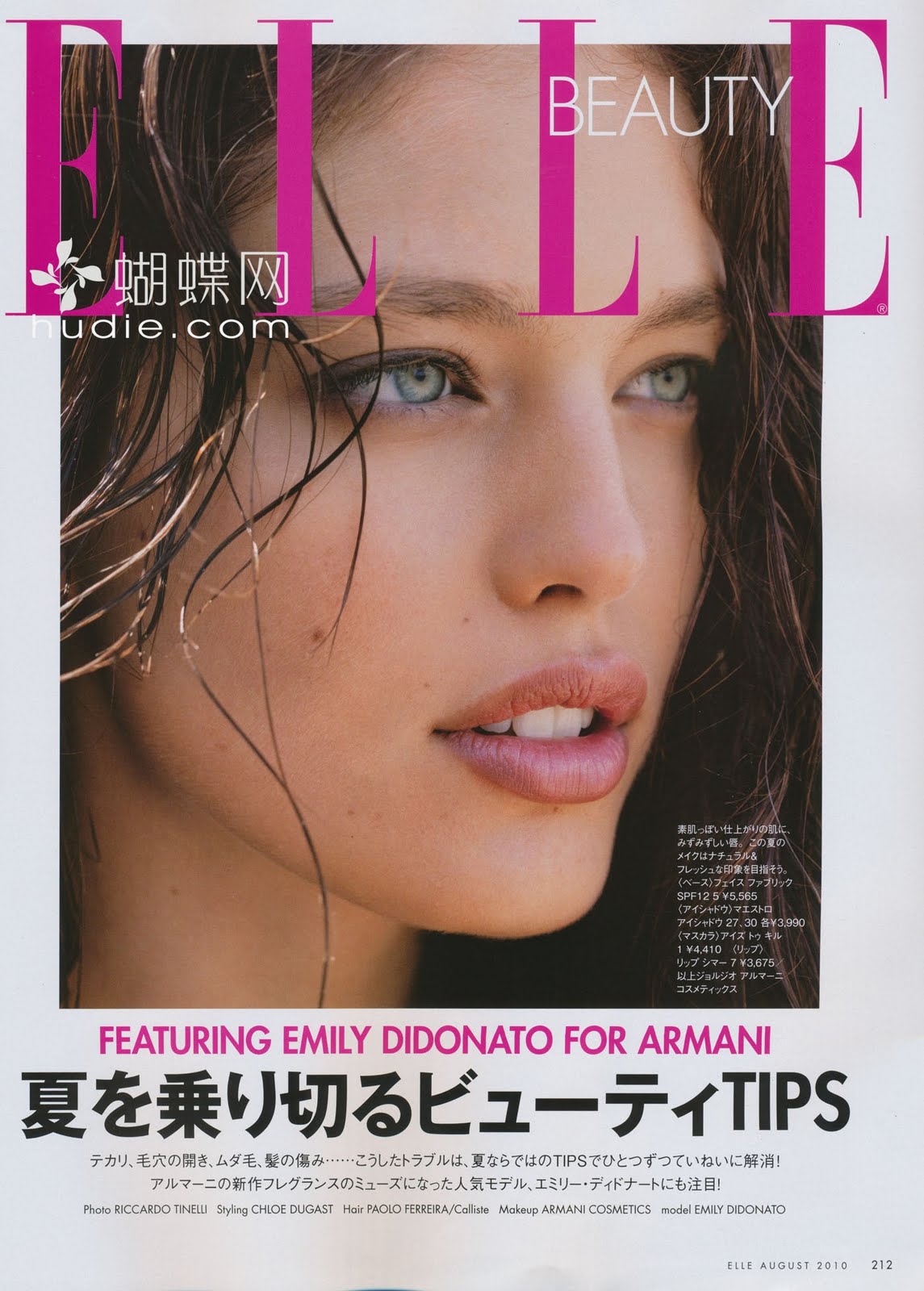 Emily Didonato @ Elle - Japan, August 2010 - Mags Archive