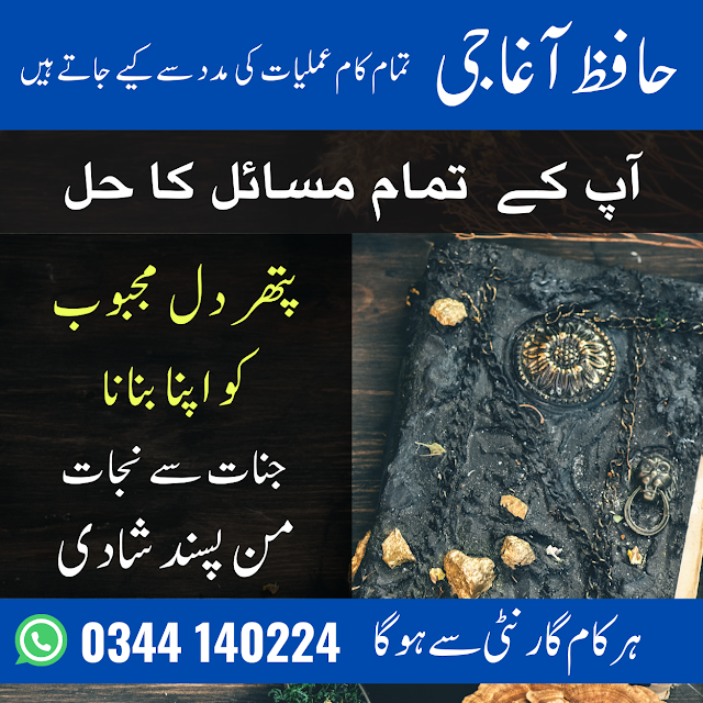 Hafiz Aga G's Black Magic Removal Services in Pakistan