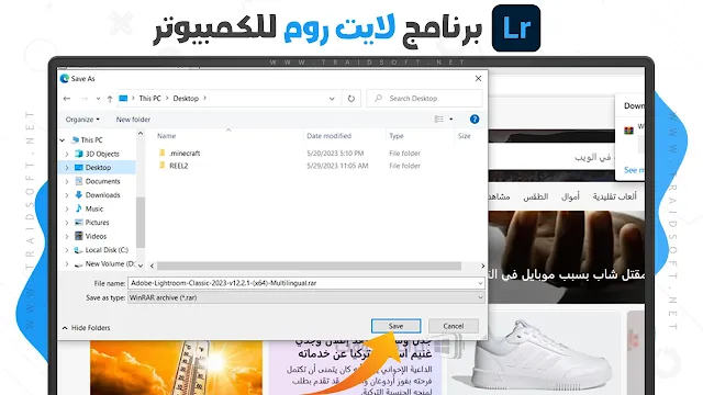 تحميل لايت روم للكمبيوتر من ميديا فاير مجانا