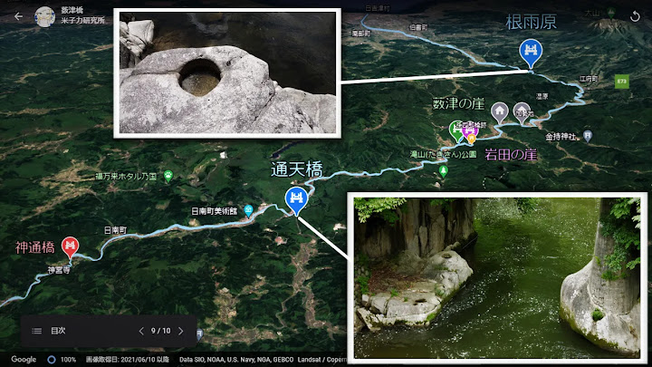 日野川にあった廃橋の遺構をGoogleEarthから得た俯瞰図にプロットした説明用画像