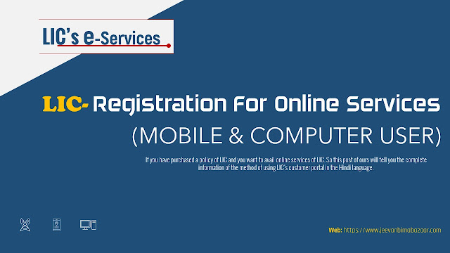 LIC Customer Portal Registration