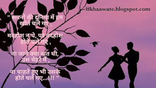 Love Shayari,Love Shayari,Love Shayari in Hindi,Latest Love Shayari,Shayari to Hindi,Love Shayari Whatsaap Status,Quotes with Images, facebook status,New Status 2021