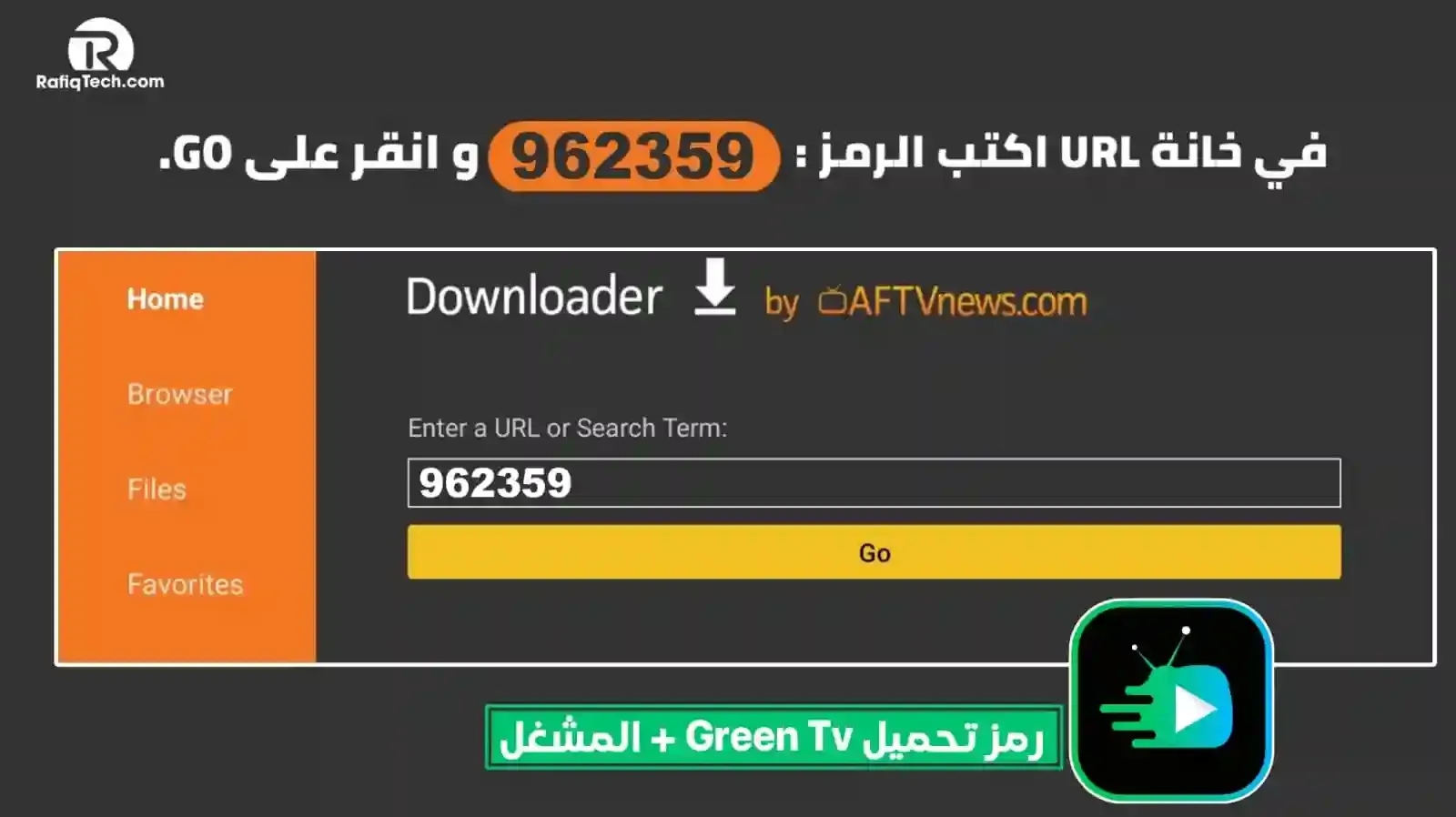 تحميل تطبيق Green TV V2 لشاشات سمارت (Android TvTv Box)  اخر تحديث