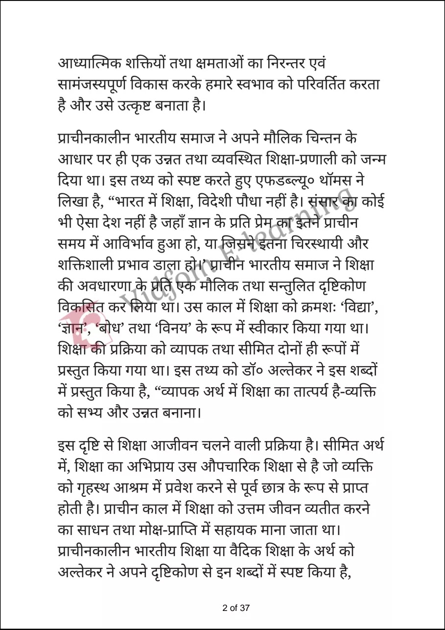 कक्षा 12 शिक्षाशास्त्र  के नोट्स  हिंदी में एनसीईआरटी समाधान,     class 12 Pedagogy Chapter 1,   class 12 Pedagogy Chapter 1 ncert solutions in Hindi,   class 12 Pedagogy Chapter 1 notes in hindi,   class 12 Pedagogy Chapter 1 question answer,   class 12 Pedagogy Chapter 1 notes,   class 12 Pedagogy Chapter 1 class 12 Pedagogy Chapter 1 in  hindi,    class 12 Pedagogy Chapter 1 important questions in  hindi,   class 12 Pedagogy Chapter 1 notes in hindi,    class 12 Pedagogy Chapter 1 test,   class 12 Pedagogy Chapter 1 pdf,   class 12 Pedagogy Chapter 1 notes pdf,   class 12 Pedagogy Chapter 1 exercise solutions,   class 12 Pedagogy Chapter 1 notes study rankers,   class 12 Pedagogy Chapter 1 notes,    class 12 Pedagogy Chapter 1  class 12  notes pdf,   class 12 Pedagogy Chapter 1 class 12  notes  ncert,   class 12 Pedagogy Chapter 1 class 12 pdf,   class 12 Pedagogy Chapter 1  book,   class 12 Pedagogy Chapter 1 quiz class 12  ,    10  th class 12 Pedagogy Chapter 1  book up board,   up board 10  th class 12 Pedagogy Chapter 1 notes,  class 12 Pedagogy,   class 12 Pedagogy ncert solutions in Hindi,   class 12 Pedagogy notes in hindi,   class 12 Pedagogy question answer,   class 12 Pedagogy notes,  class 12 Pedagogy class 12 Pedagogy Chapter 1 in  hindi,    class 12 Pedagogy important questions in  hindi,   class 12 Pedagogy notes in hindi,    class 12 Pedagogy test,  class 12 Pedagogy class 12 Pedagogy Chapter 1 pdf,   class 12 Pedagogy notes pdf,   class 12 Pedagogy exercise solutions,   class 12 Pedagogy,  class 12 Pedagogy notes study rankers,   class 12 Pedagogy notes,  class 12 Pedagogy notes,   class 12 Pedagogy  class 12  notes pdf,   class 12 Pedagogy class 12  notes  ncert,   class 12 Pedagogy class 12 pdf,   class 12 Pedagogy  book,  class 12 Pedagogy quiz class 12  ,  10  th class 12 Pedagogy    book up board,    up board 10  th class 12 Pedagogy notes,      कक्षा 12 शिक्षाशास्त्र अध्याय 1 ,  कक्षा 12 शिक्षाशास्त्र, कक्षा 12 शिक्षाशास्त्र अध्याय 1  के नोट्स हिंदी में,  कक्षा 12 का हिंदी अध्याय 1 का प्रश्न उत्तर,  कक्षा 12 शिक्षाशास्त्र अध्याय 1  के नोट्स,  10 कक्षा शिक्षाशास्त्र  हिंदी में, कक्षा 12 शिक्षाशास्त्र अध्याय 1  हिंदी में,  कक्षा 12 शिक्षाशास्त्र अध्याय 1  महत्वपूर्ण प्रश्न हिंदी में, कक्षा 12   हिंदी के नोट्स  हिंदी में, शिक्षाशास्त्र हिंदी में  कक्षा 12 नोट्स pdf,    शिक्षाशास्त्र हिंदी में  कक्षा 12 नोट्स 2021 ncert,   शिक्षाशास्त्र हिंदी  कक्षा 12 pdf,   शिक्षाशास्त्र हिंदी में  पुस्तक,   शिक्षाशास्त्र हिंदी में की बुक,   शिक्षाशास्त्र हिंदी में  प्रश्नोत्तरी class 12 ,  बिहार बोर्ड   पुस्तक 12वीं हिंदी नोट्स,    शिक्षाशास्त्र कक्षा 12 नोट्स 2021 ncert,   शिक्षाशास्त्र  कक्षा 12 pdf,   शिक्षाशास्त्र  पुस्तक,   शिक्षाशास्त्र  प्रश्नोत्तरी class 12, कक्षा 12 शिक्षाशास्त्र,  कक्षा 12 शिक्षाशास्त्र  के नोट्स हिंदी में,  कक्षा 12 का हिंदी का प्रश्न उत्तर,  कक्षा 12 शिक्षाशास्त्र  के नोट्स,  10 कक्षा शिक्षाशास्त्र 2021  हिंदी में, कक्षा 12 शिक्षाशास्त्र  हिंदी में,  कक्षा 12 शिक्षाशास्त्र  महत्वपूर्ण प्रश्न हिंदी में, कक्षा 12 शिक्षाशास्त्र  नोट्स  हिंदी में,