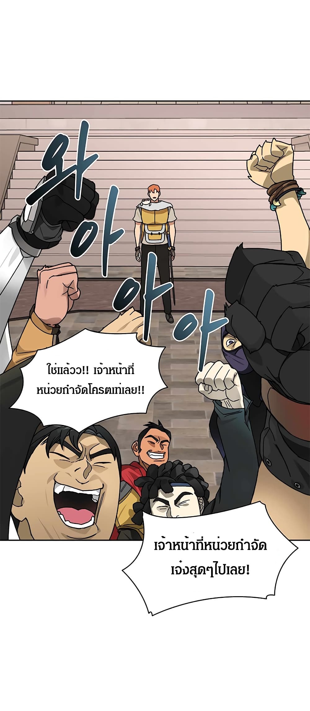 Stuck in the Tower ตอนที่ 21