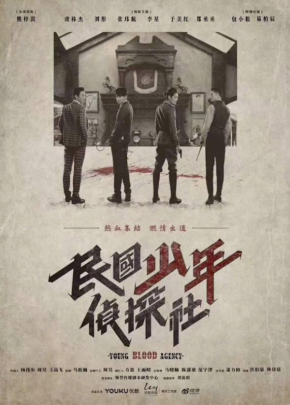 Young Blood Agency China Web Drama