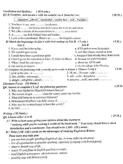 اسئلة انكليزي سادس علمي ٢٠٢٢ -الاحيائي الدور الاول