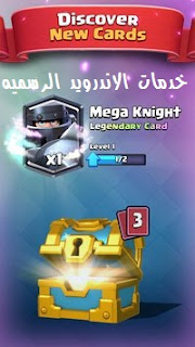 clash royale مهكرة