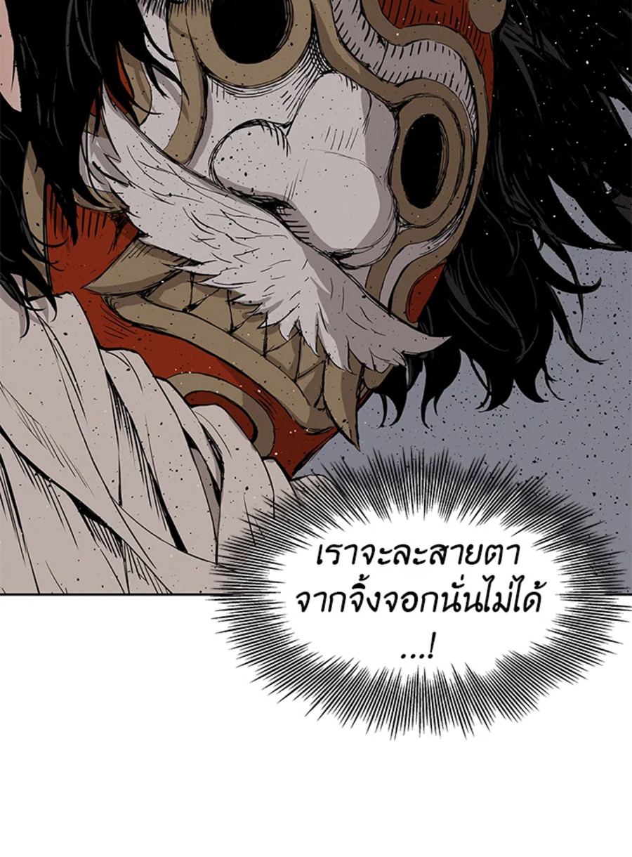 Sword Sheath’s Child เจ้าหนูฝักดาบ ตอนที่ 52