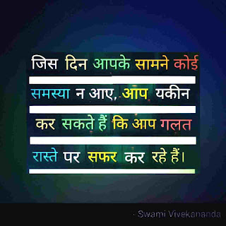 swami vivekananda ke vichar