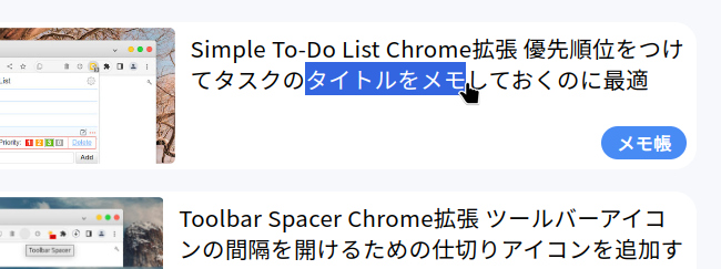 Disable links Chrome拡張 マウスオーバー