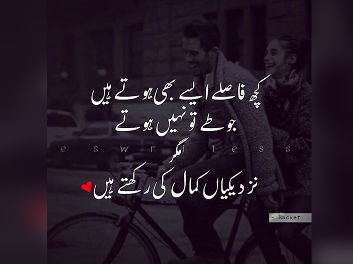 Best Sad Romantic Muhabbat People Life Urdu Quotes | Urdu ...