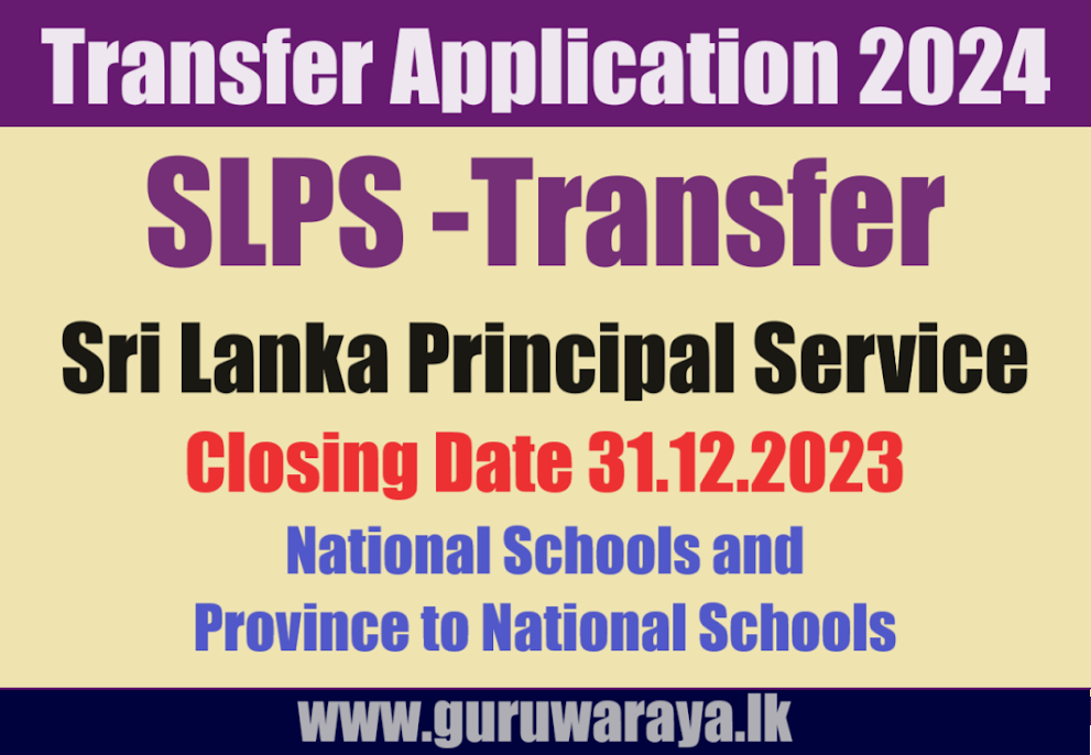 Transfer Application 2024 - SLPS