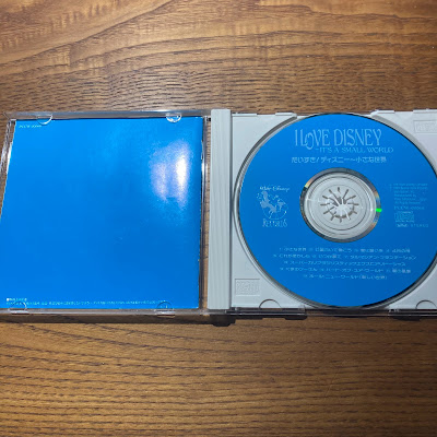 【ディズニーのCD】コンピレーション「だいすき！ディズニー　〜小さな世界」を買ってみた！