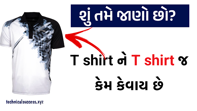 Why is T-Shirt called T-Shirt