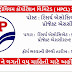 Hindustan Petroleum Corporation Limited (HPCL) Recruitment 2017 For Various Posts