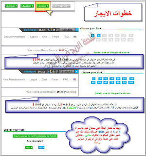 شرح نيوبكس شرح التسجيل في نيوبكس Neobux شرح الربح من نيوبكس Neobux طريقة الربح من نيوبكس الربح من الضغط على الإعلانات Neobux - قلعة الربح من الأنترنت