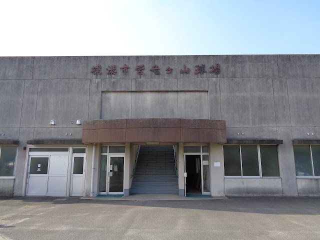 市営竜ヶ山球場