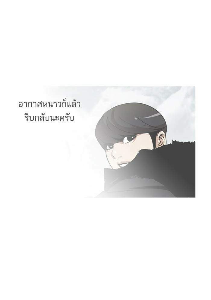 Lookism ตอนที่ 114