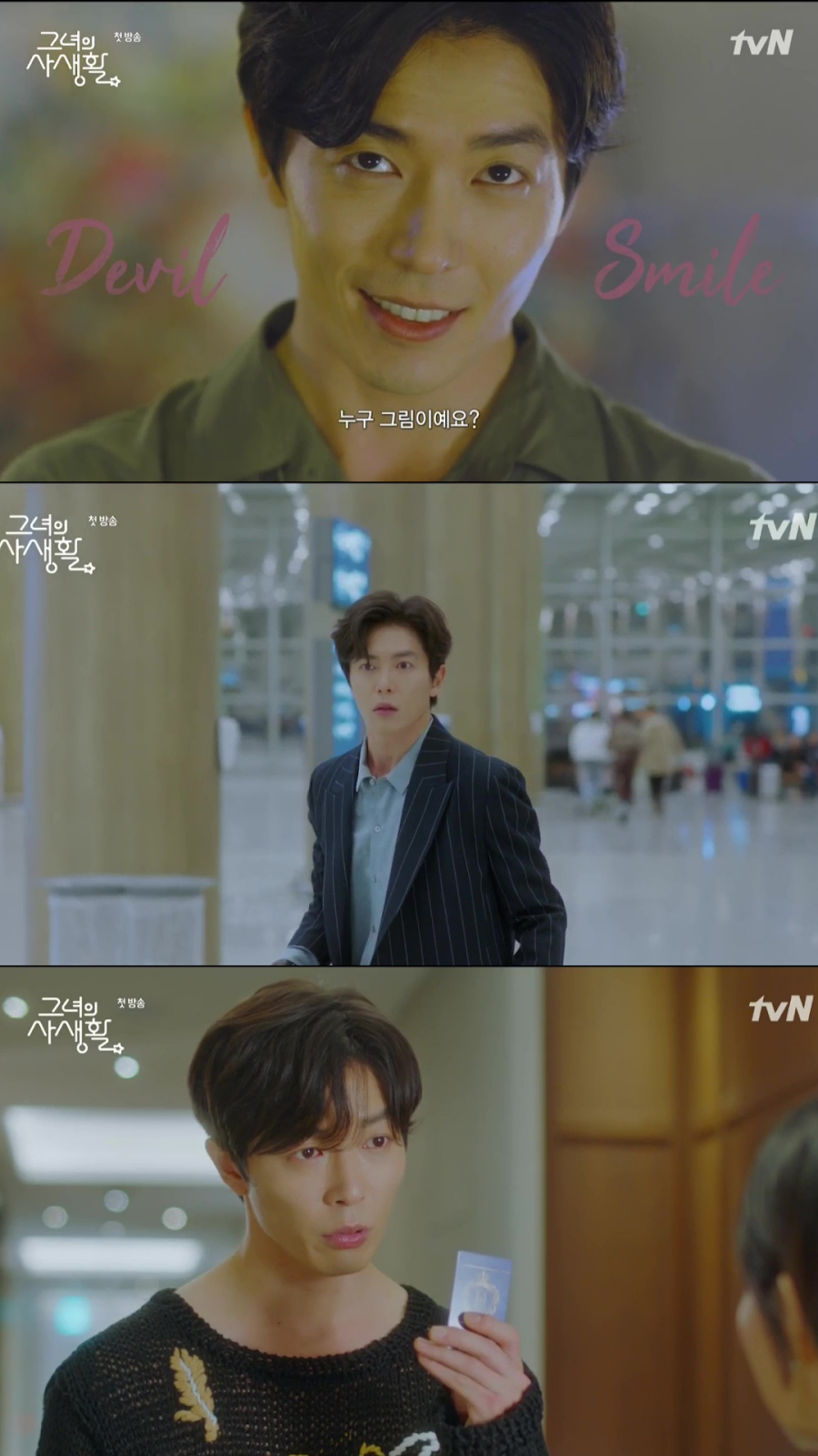 kesan pertama nonton drama korea her private life (2019)