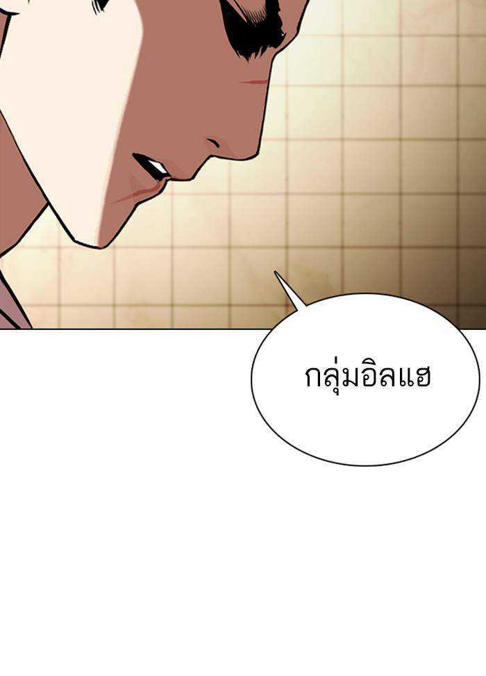 Lookism ตอนที่ 349