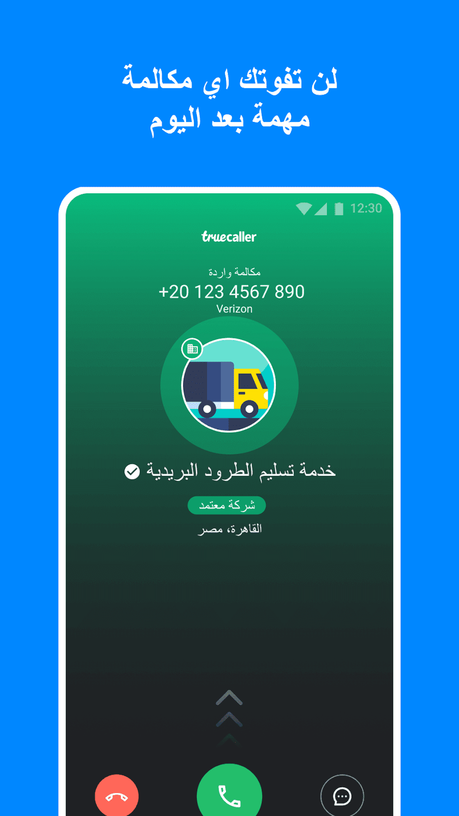 TrueCaller For Adroid