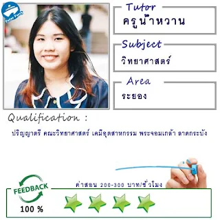 หาครูสอนพิเศษที่บ้าน เรียนพิเศษที่บ้าน เรียนตัวต่อตัว Tutor Ferry รับสอนพิเศษที่บ้าน