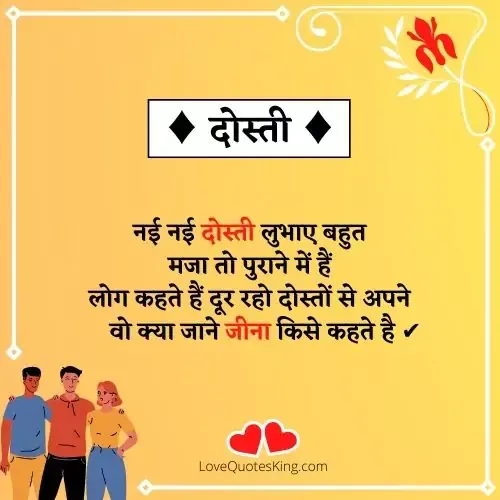 खूबसूरत दोस्ती शायरी