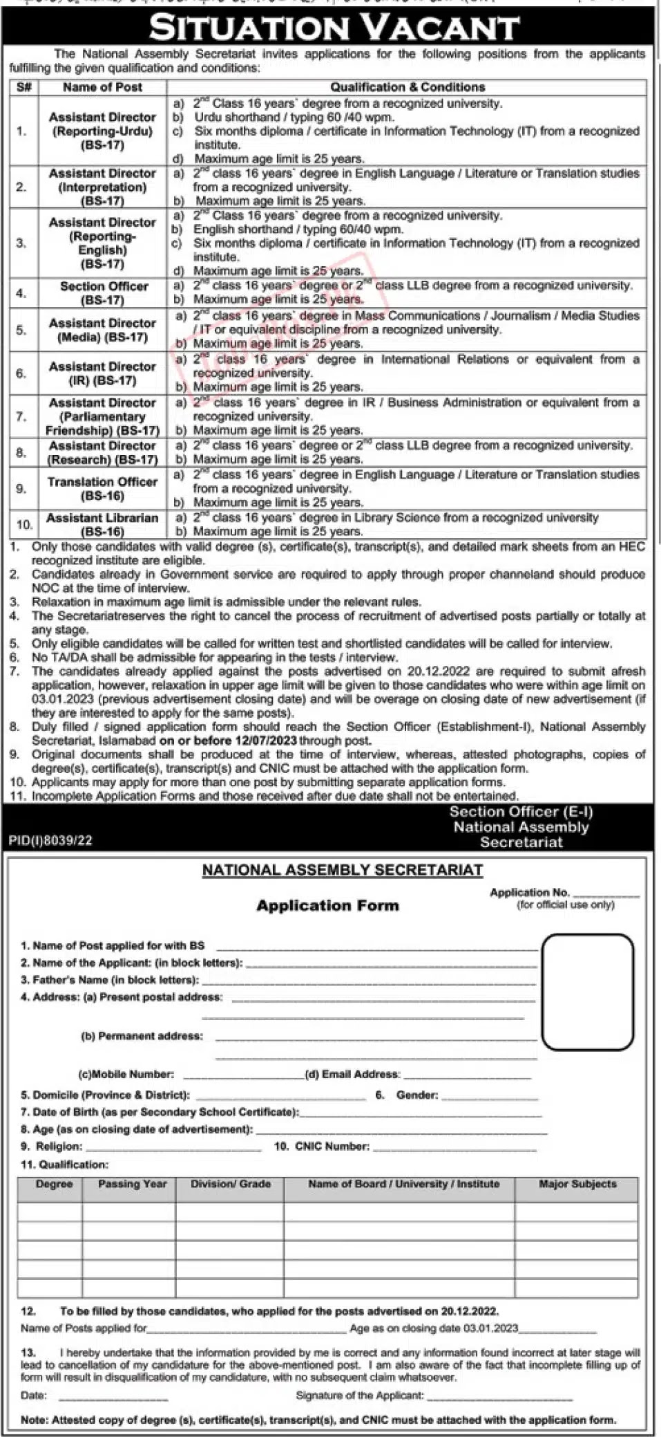 National Assembly Secretariat Islamabad Jobs 2023 Latest Advertisement