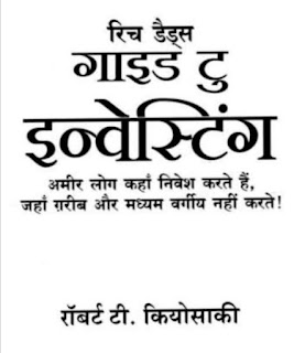 Best Share Market Books In Hindi