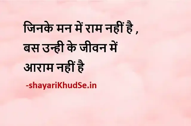 success motivation in hindi images, success motivation in hindi images download, success motivation in hindi images hd, success motivation in hindi photo download