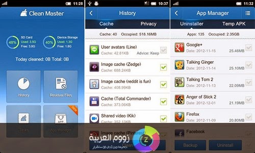 Clean Master android