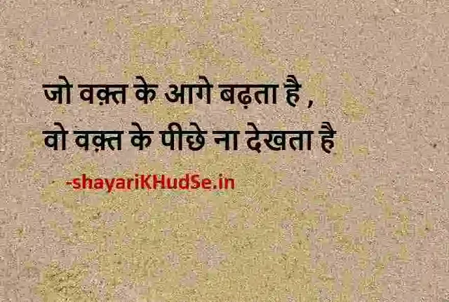 best line for life in hindi images, best quotes about life in hindi images, best quotes on life in hindi with images download
