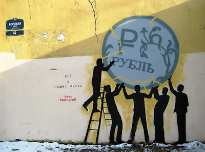 граффити падающий рубль