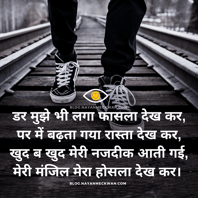 Hosla Suvichar Hindi images Quote of life 2020