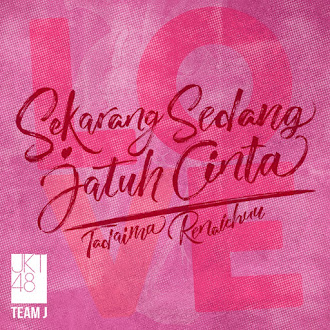 [Lirik+Terjemahan] JKT48 - Junai no Crescendo (Cinta yang Tulus, Crescendo)