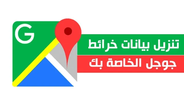 download google maps data