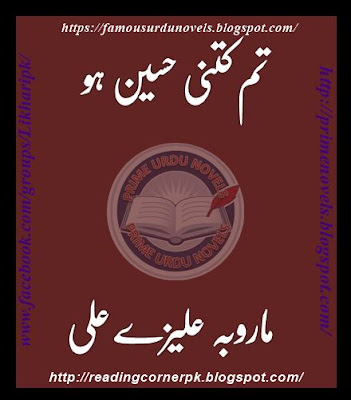 Tum kitni haseen ho novel pdf by Mahrooba Alzy Ali Complete